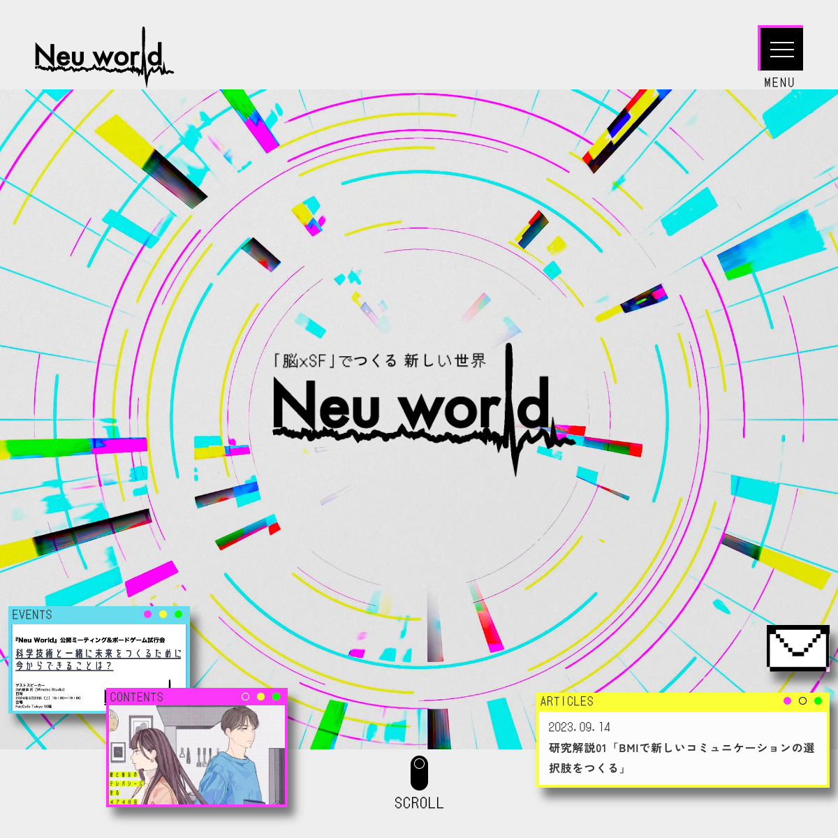 Neu World(ニューワールド)｜「脳×SF」でつくる 新しい世界のパソコンで見たファーストビューの画像