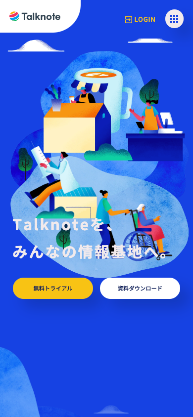 情報共有プラットフォーム「Talknote」のスマートフォンでみたファーストビューの画像