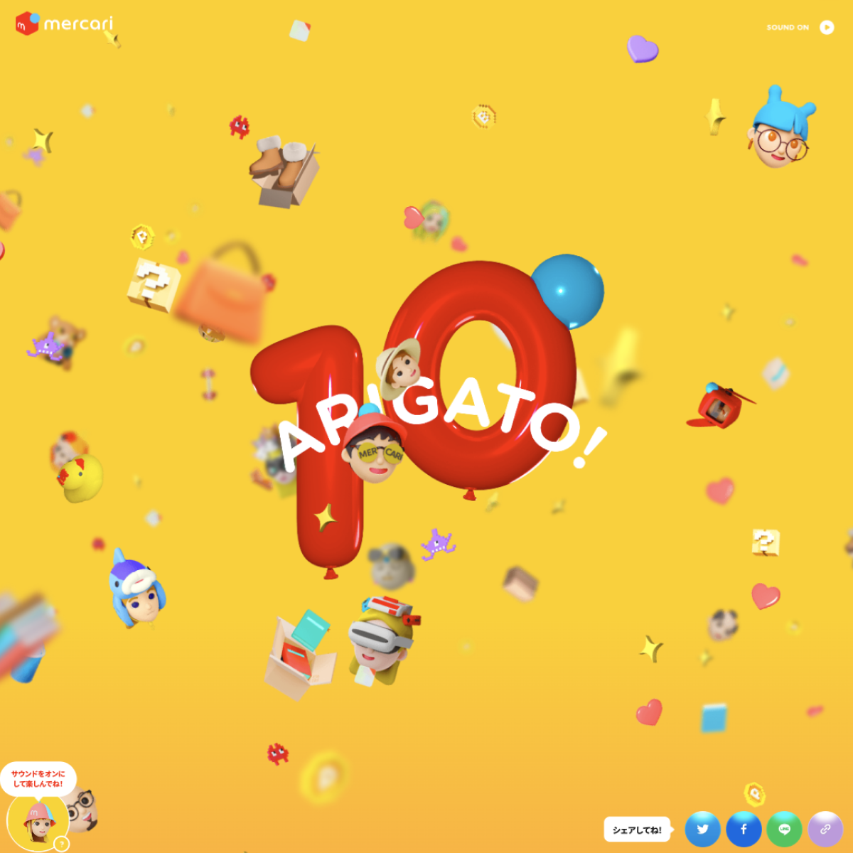 ARIGATO! 10 | メルカリ10周年特設サイトのパソコンで見たファーストビューの画像