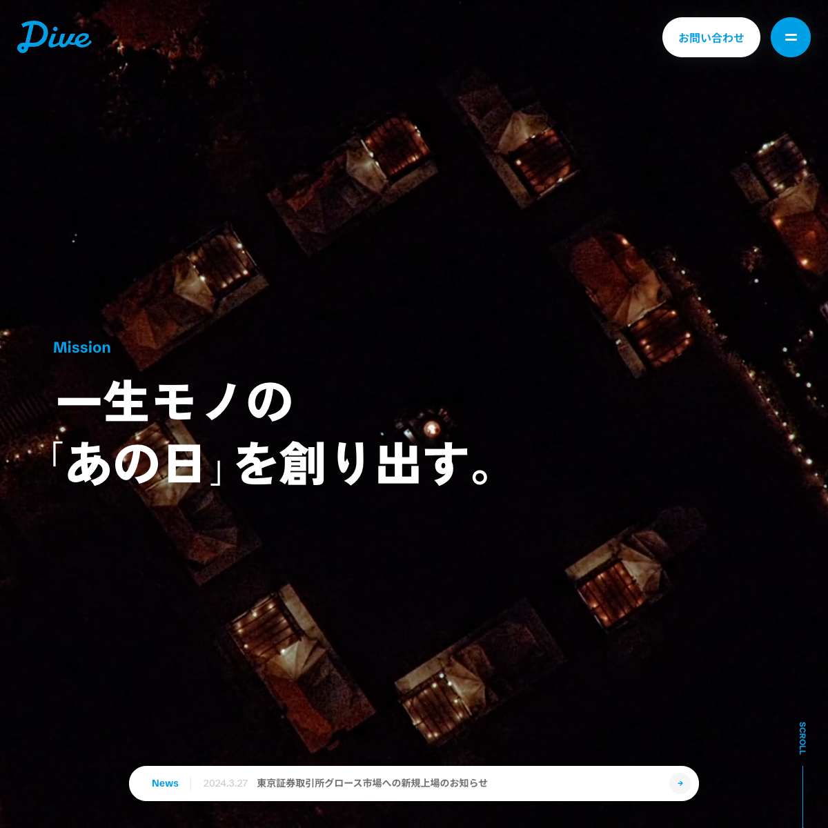Dive｜株式会社ダイブのファーストビューの画像