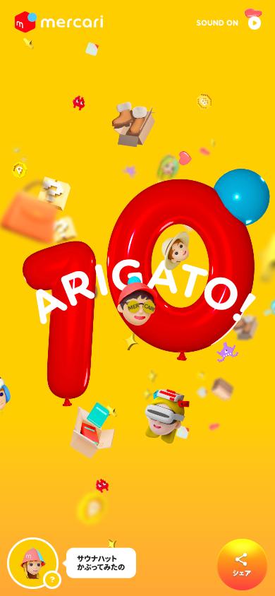 ARIGATO! 10 | メルカリ10周年特設サイトのスマートフォンでみたファーストビューの画像